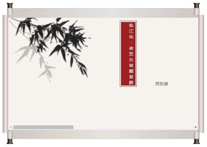 夜闌風(fēng)靜縠紋平。小舟從此逝，江海寄余生