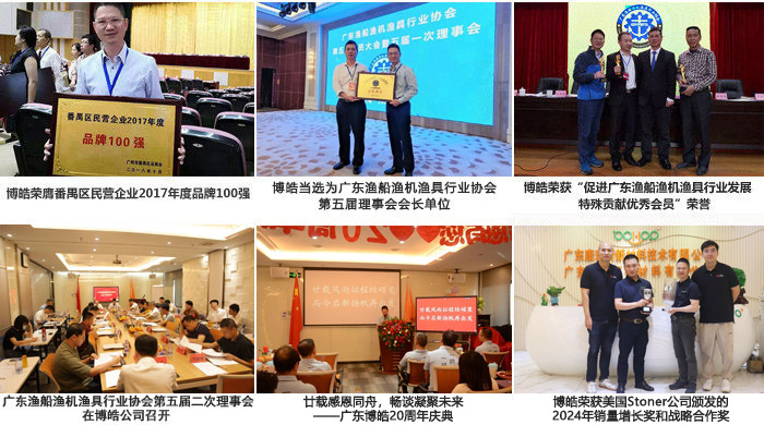 廣東博皓復(fù)合材料有限公司介紹、企業(yè)文化-2